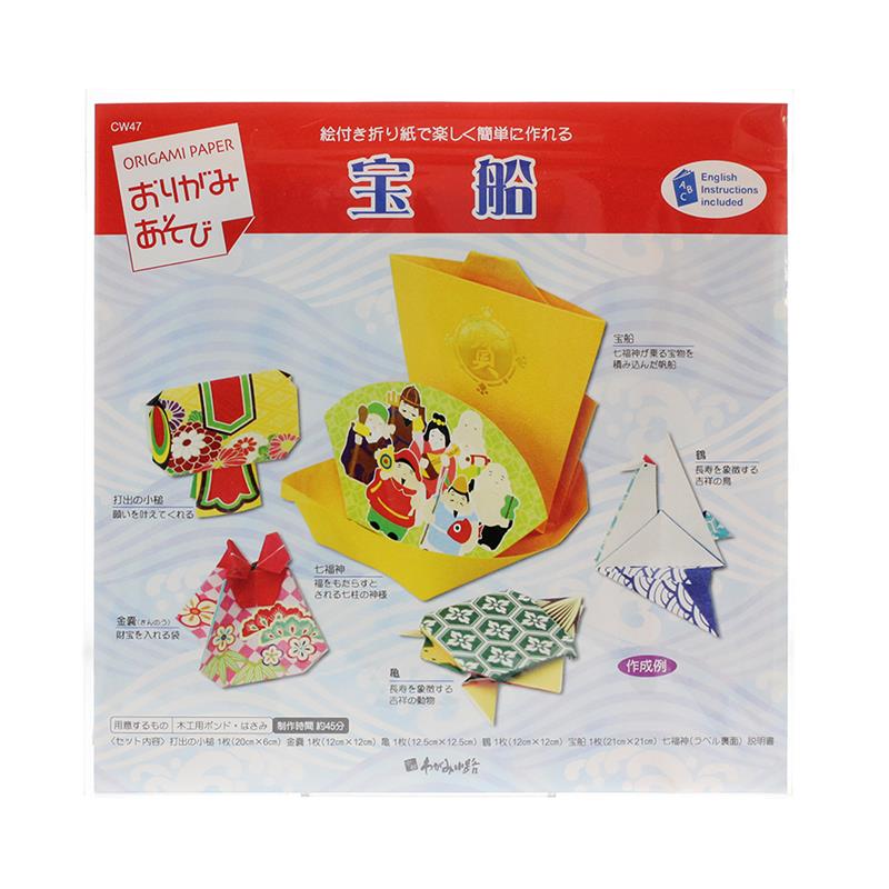 【新登場！安心の日本製！世界中で知られている日本伝統の遊び！折り紙】おりがみあそび 宝船付